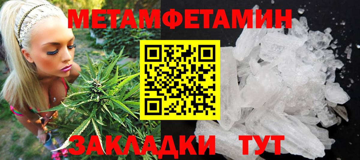 ГАШ  Конопля  Меф МЯУ МЯУ   Кинель  Метамфетамин  Марихуана  COCAIN  Вход с VPN 