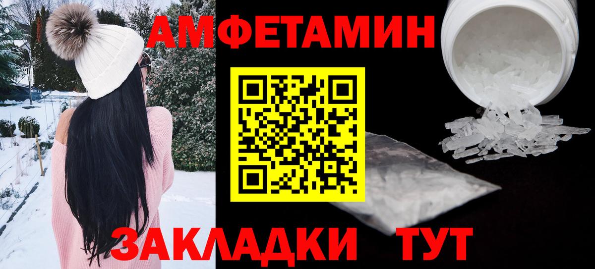 Амфетамин 98% Кинель
