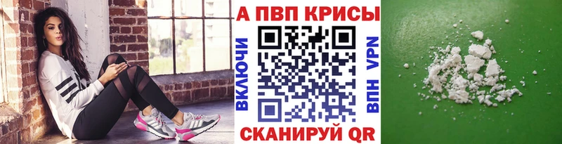 Alpha PVP VHQ  Кинель 
