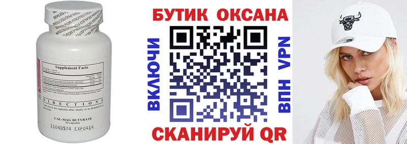 маркетплейс состав  Кинель  БУТИРАТ 1.4BDO  цены  