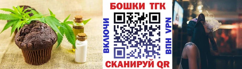 Еда ТГК конопля  Кинель 