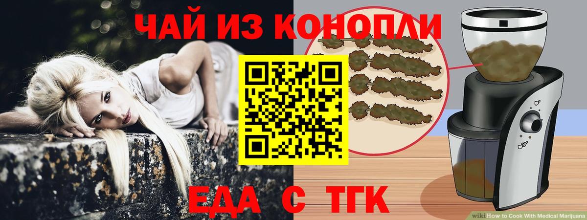 Canna-Cookies конопля  Вход с VPN  Кинель 