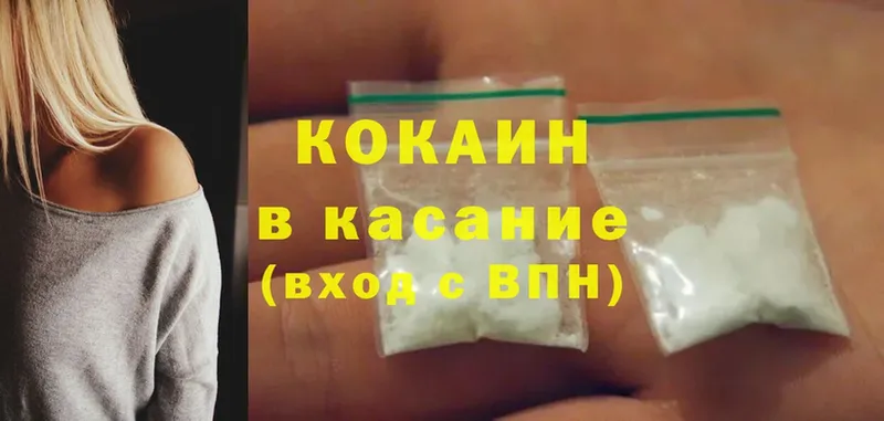 shop состав  Кинель  Cocaine 99%  купить наркоту  блэк спрут tor 