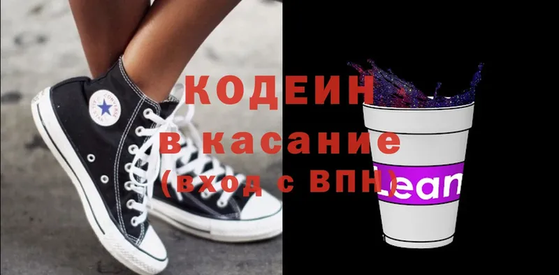 Кодеин напиток Lean (лин)  где найти наркотики  Кинель 