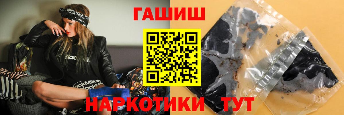 ГАШИШ индика сатива  Вход с VPN  Кинель 