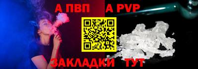 альфа пвп Изобильный