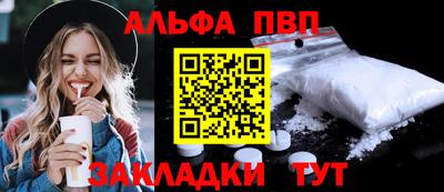 альфа пвп Изобильный
