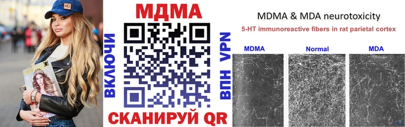 MDMA Molly  мега ссылки  Кинель 