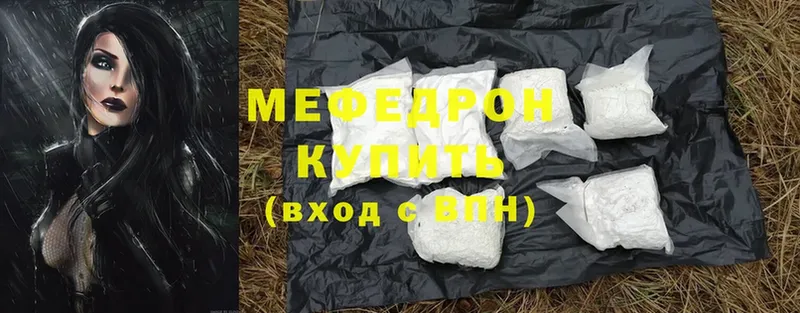 Мефедрон mephedrone  Кинель 