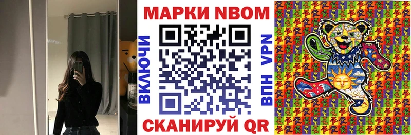 Марки N-bome 1,8мг закладки Кинель