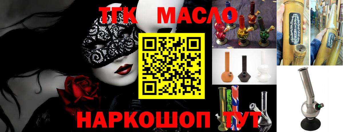 цены   Вход с VPN  Дистиллят ТГК гашишное масло  Кинель  ТГК THC oil 