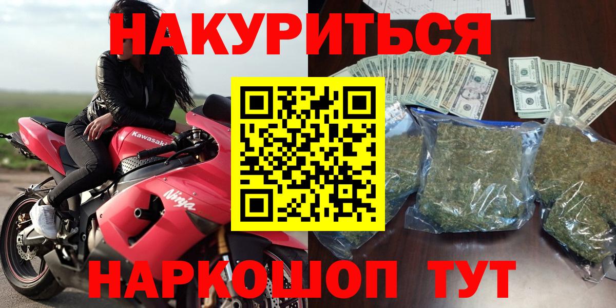 Каннабис SATIVA & INDICA  Вход с VPN  Кинель  Марихуана White Widow  Бошки Шишки THC 21% 